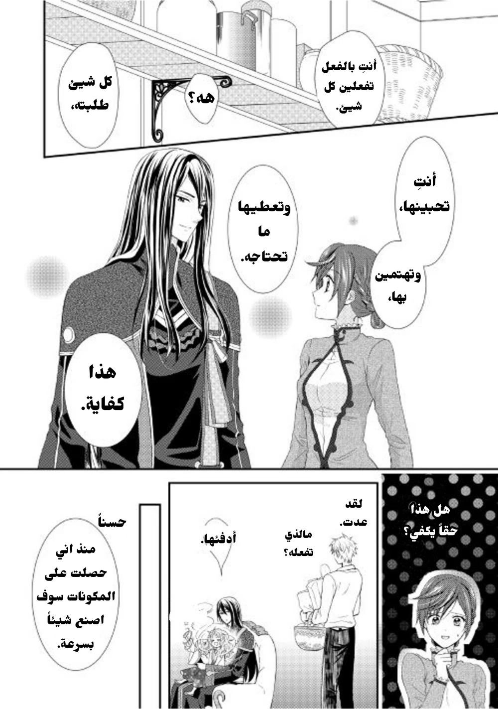 Chapter Image 8