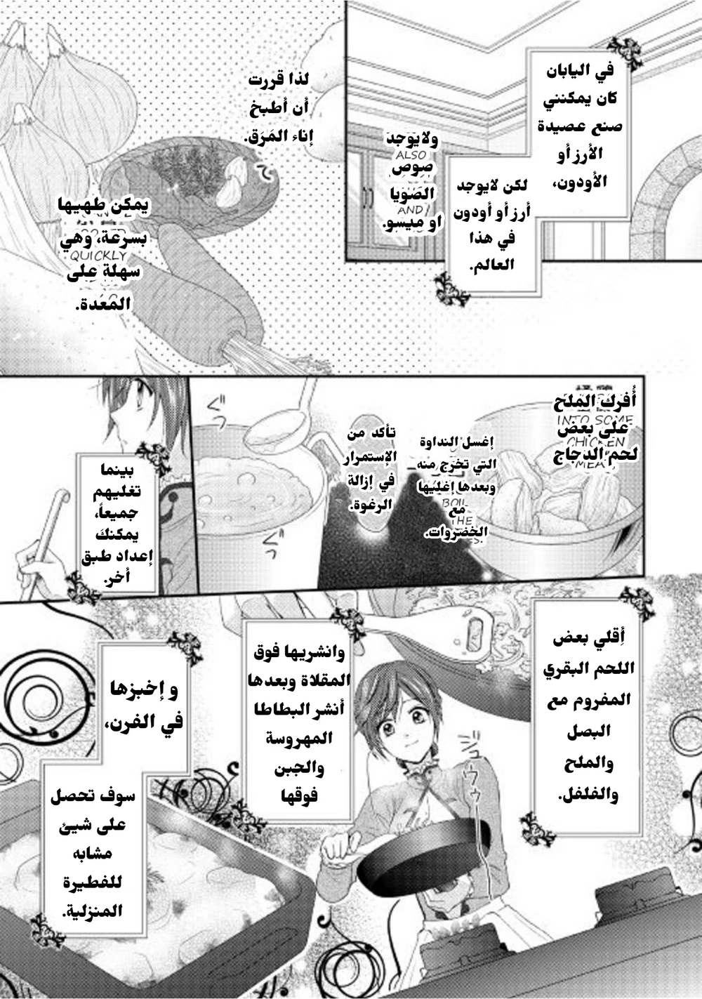 Chapter Image 9