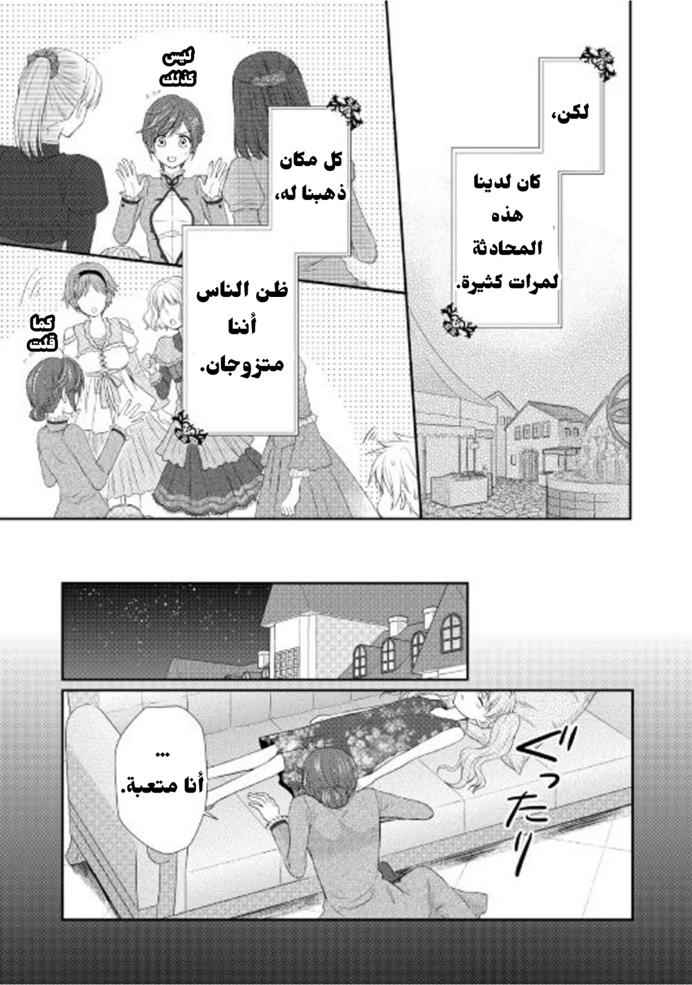 Chapter Image 11