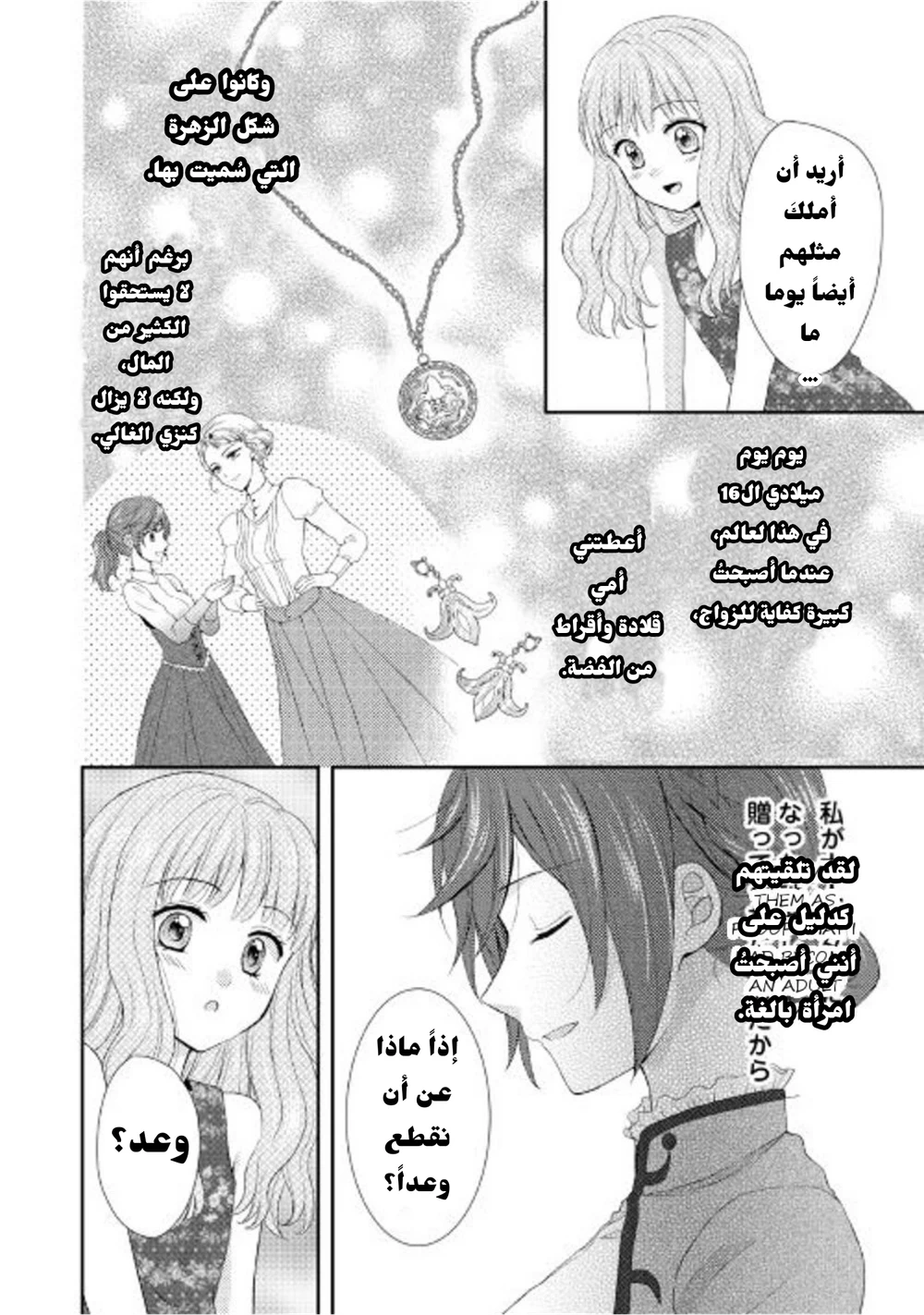Chapter Image 12