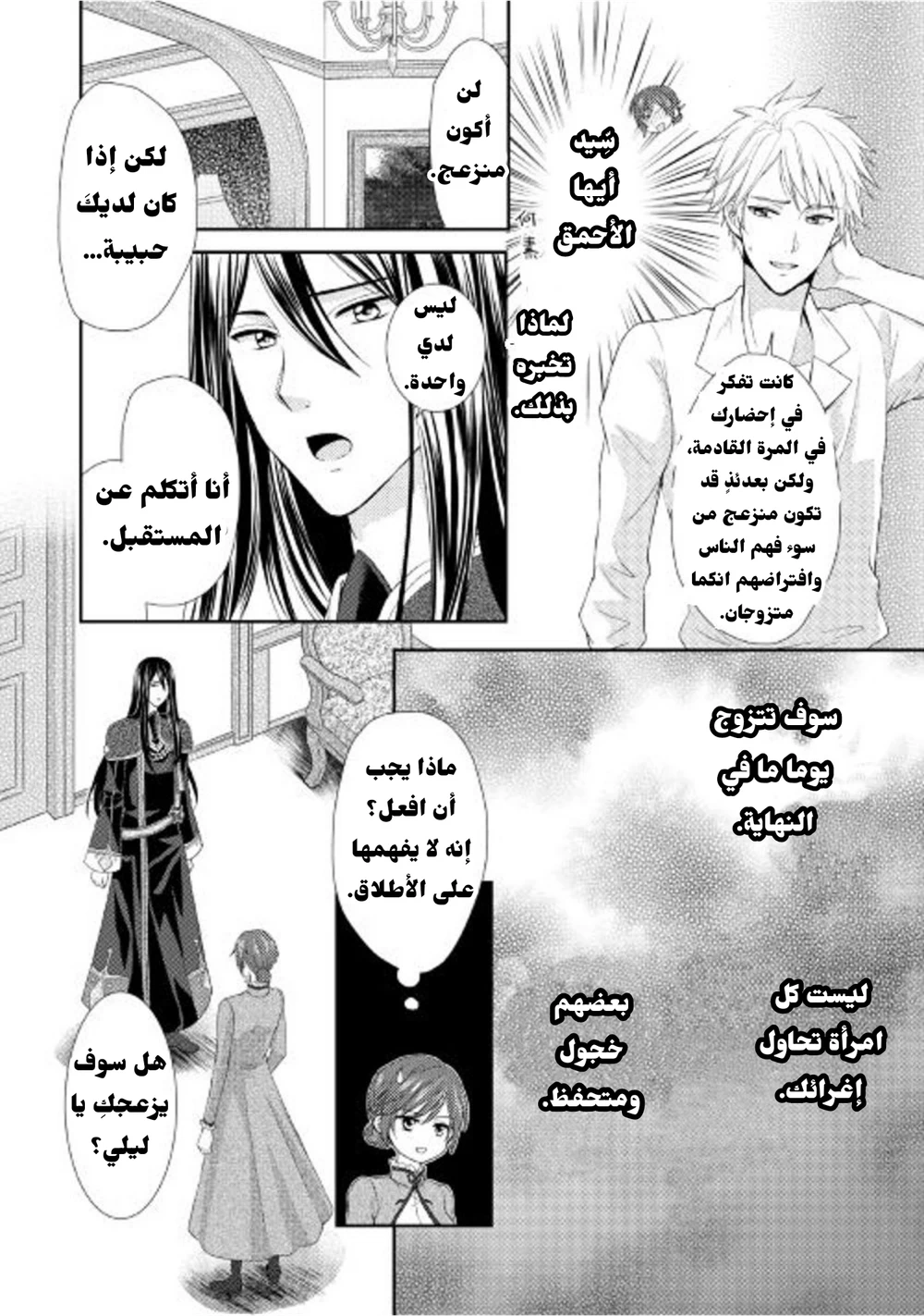 Chapter Image 15