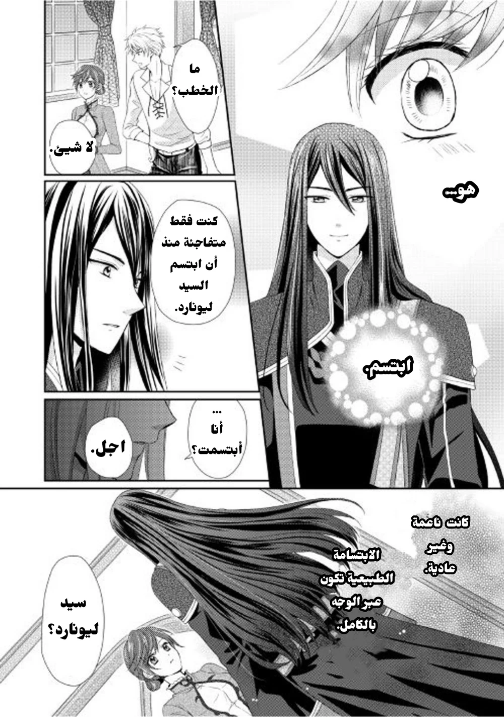 Chapter Image 17