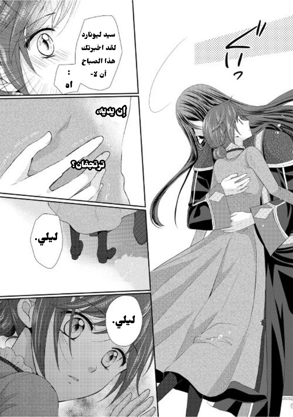 Chapter Image 18