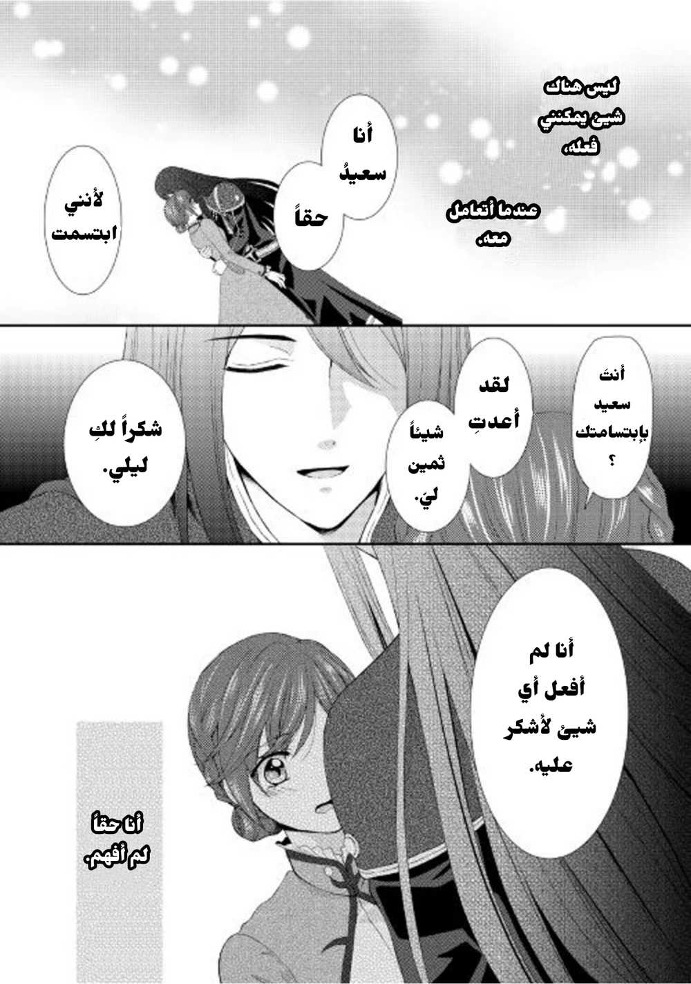 Chapter Image 19