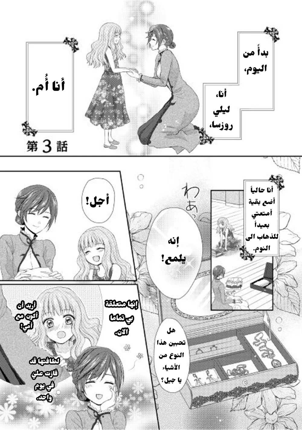 Chapter Image 1
