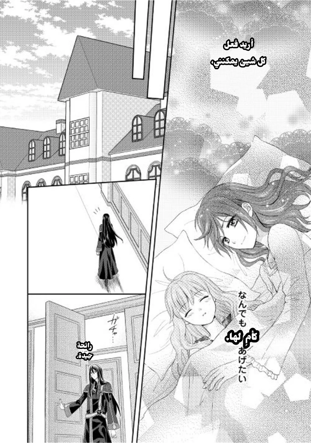 Chapter Image 23