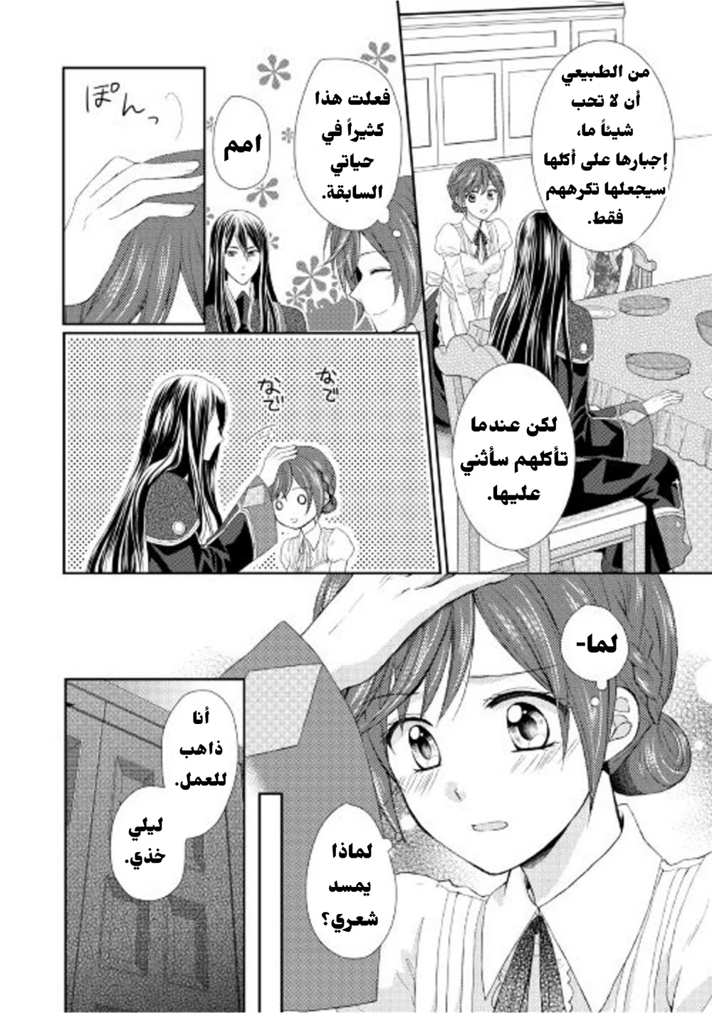 Chapter Image 27