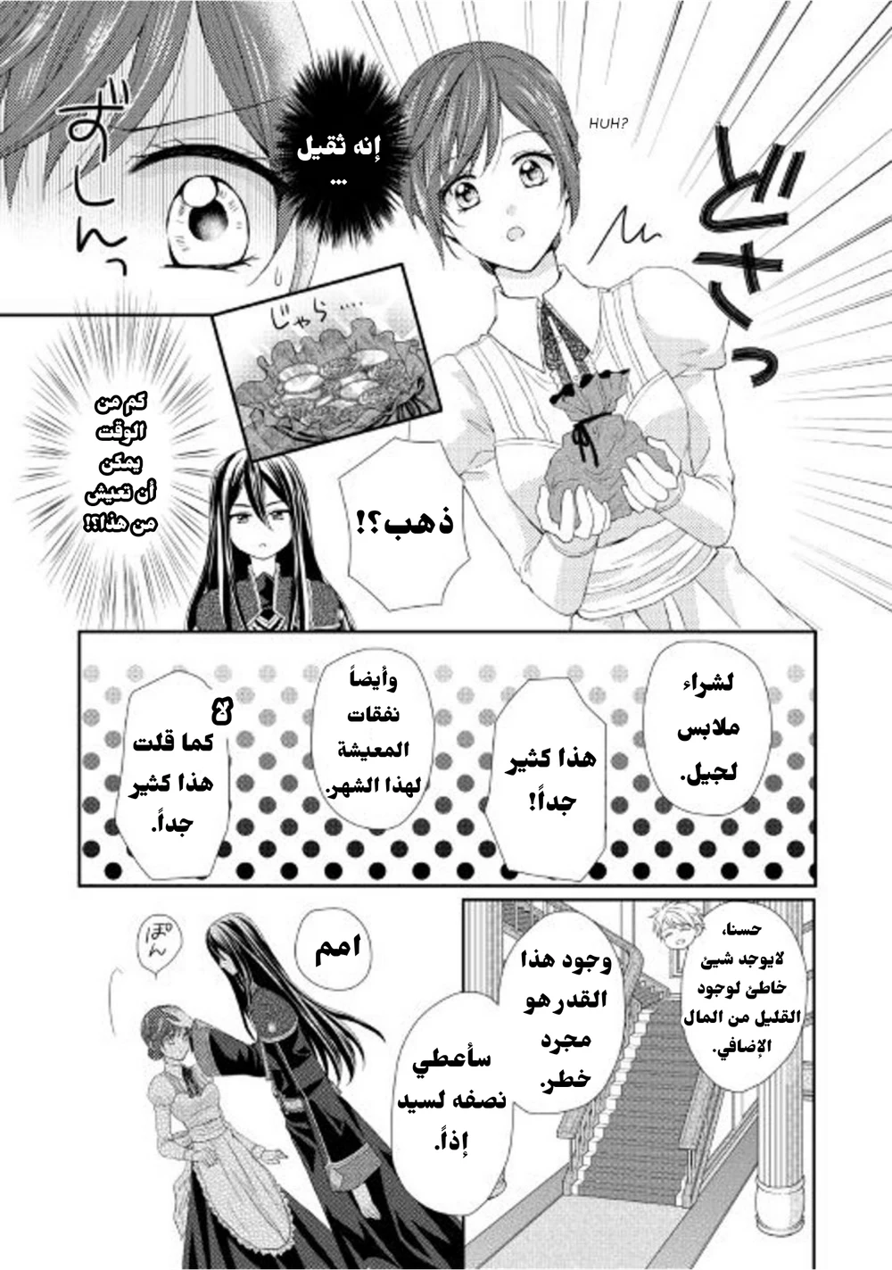 Chapter Image 28