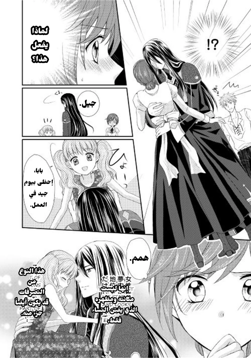 Chapter Image 2
