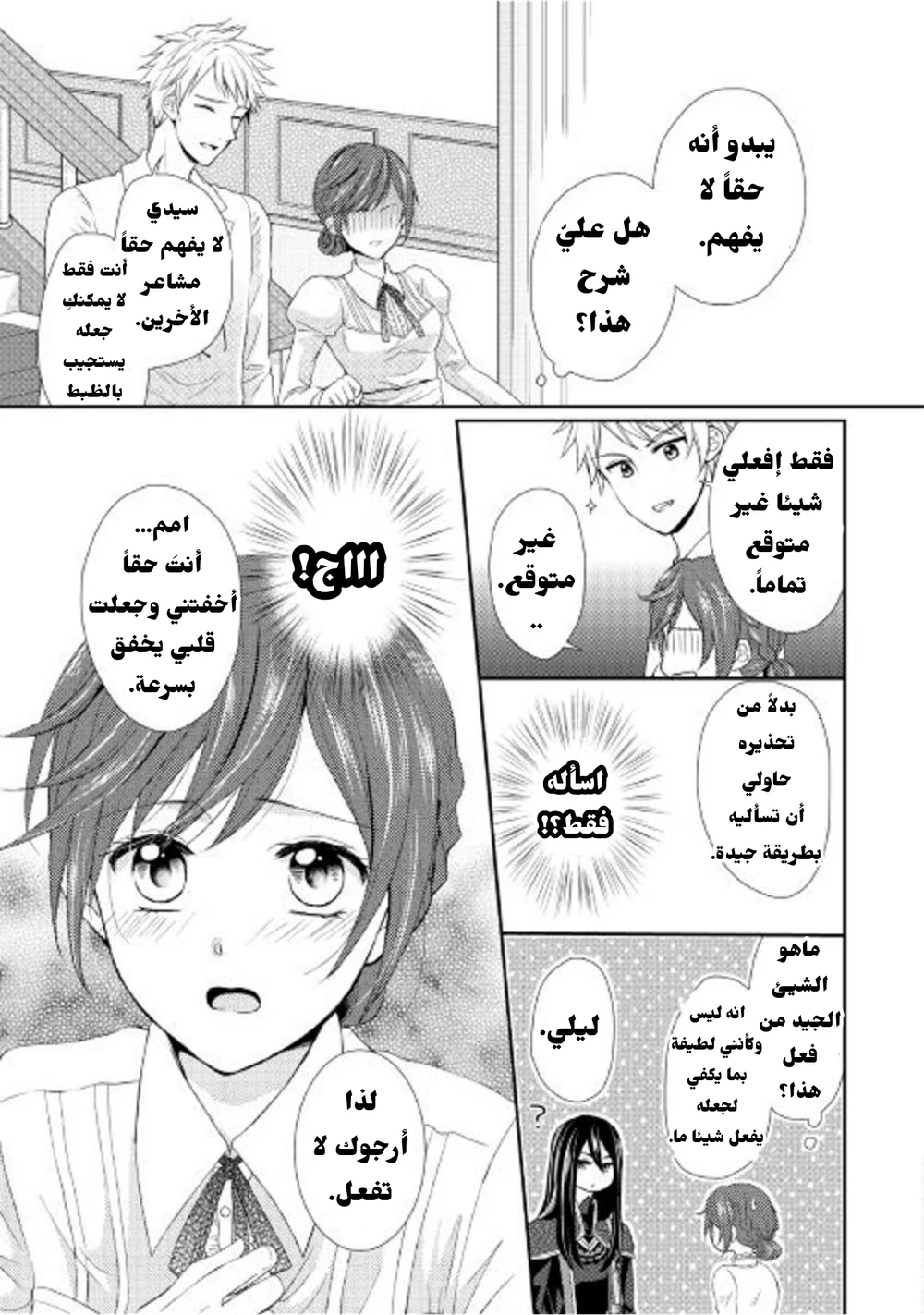 Chapter Image 5