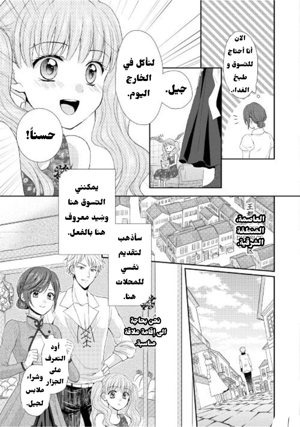 Chapter Image 7