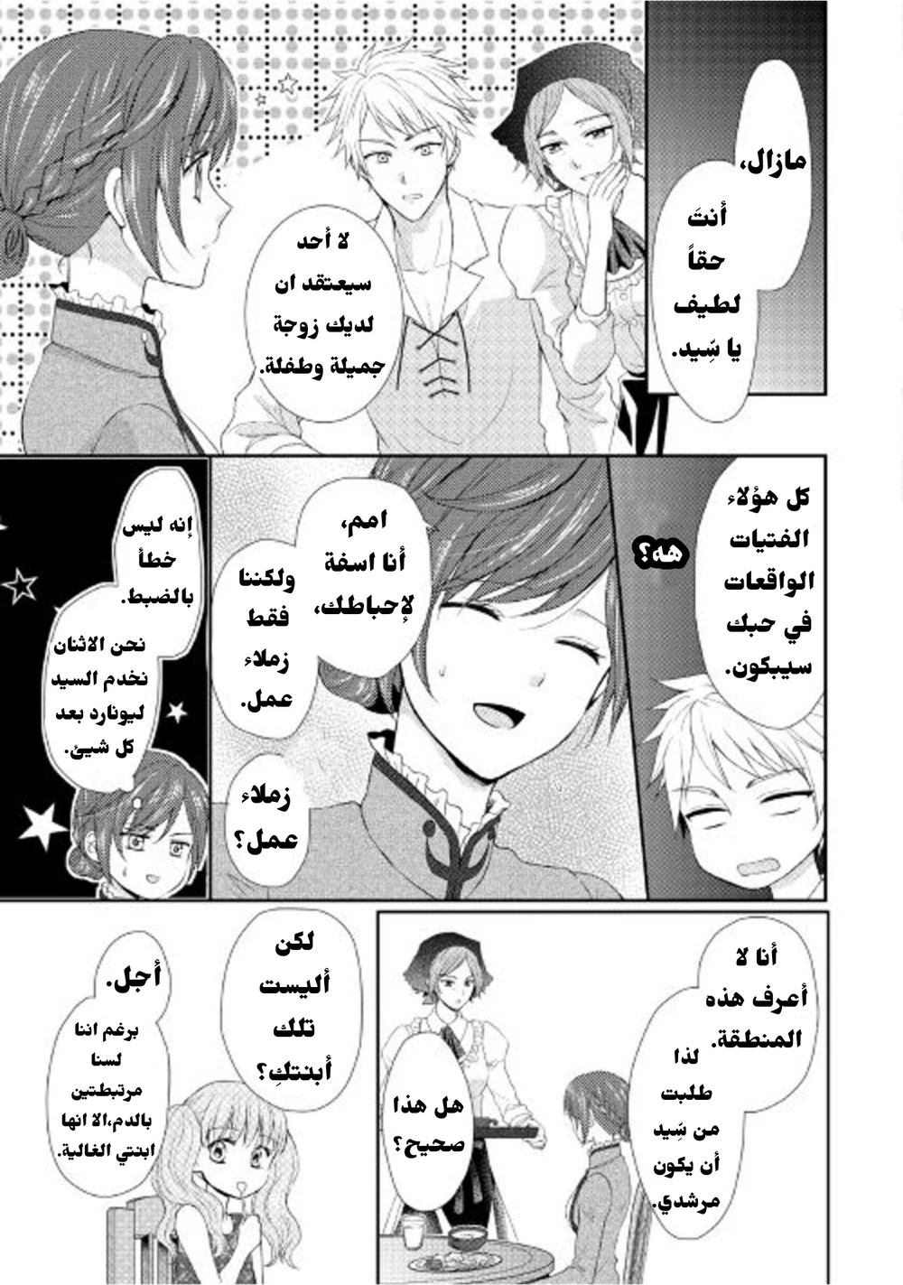 Chapter Image 9