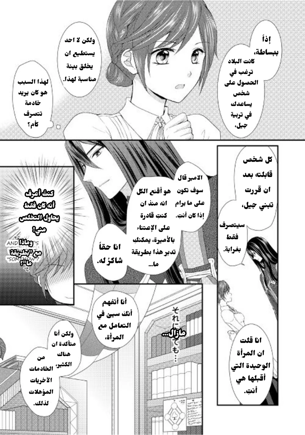 Chapter Image 11