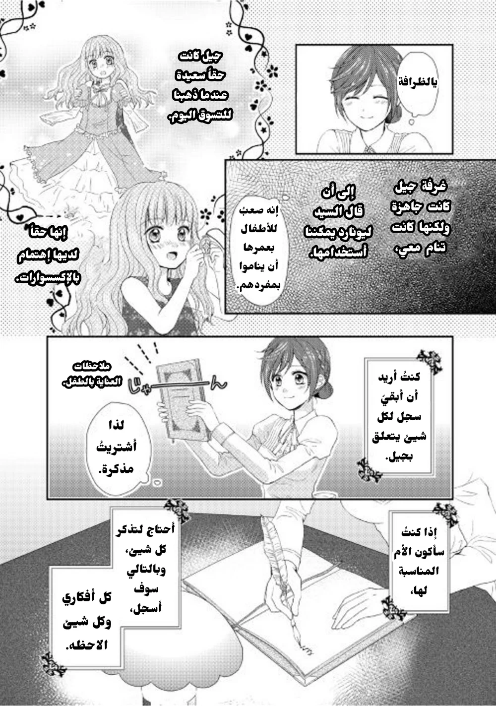 Chapter Image 12