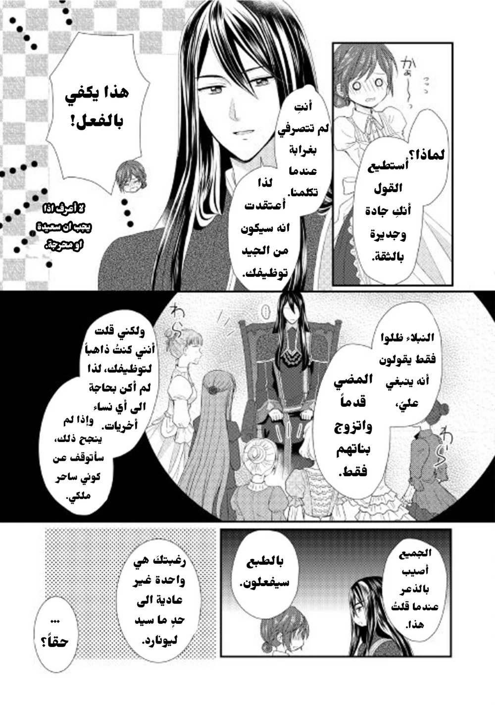 Chapter Image 14