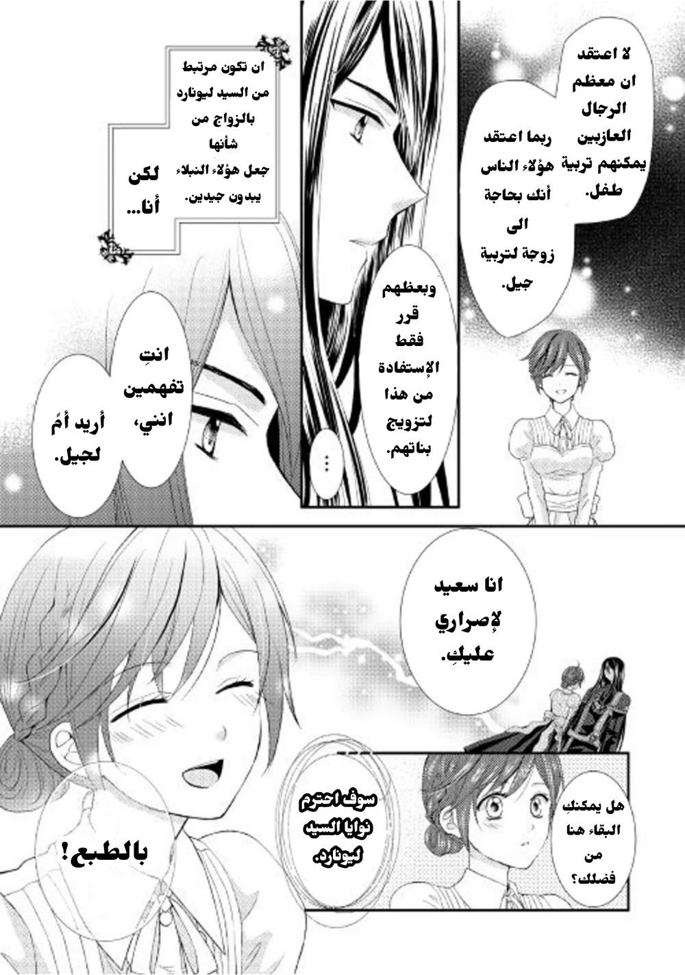 Chapter Image 15