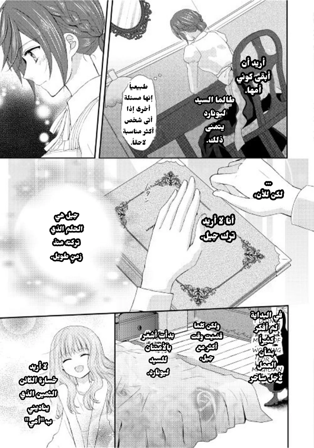 Chapter Image 16