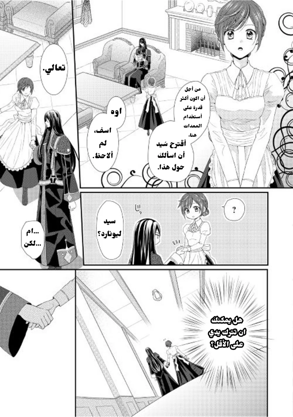 Chapter Image 18
