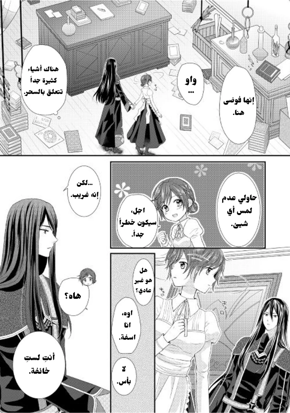 Chapter Image 20