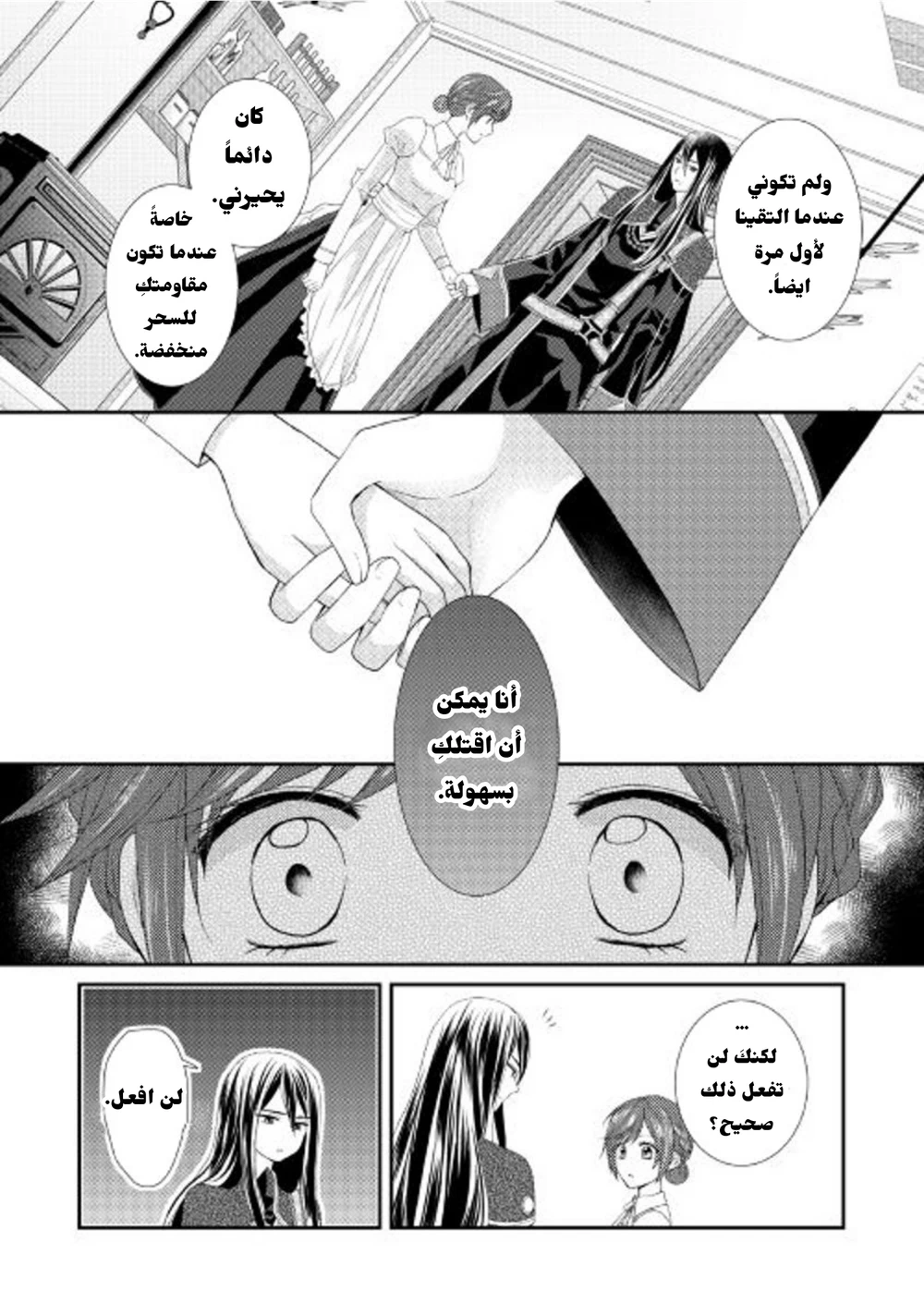 Chapter Image 21