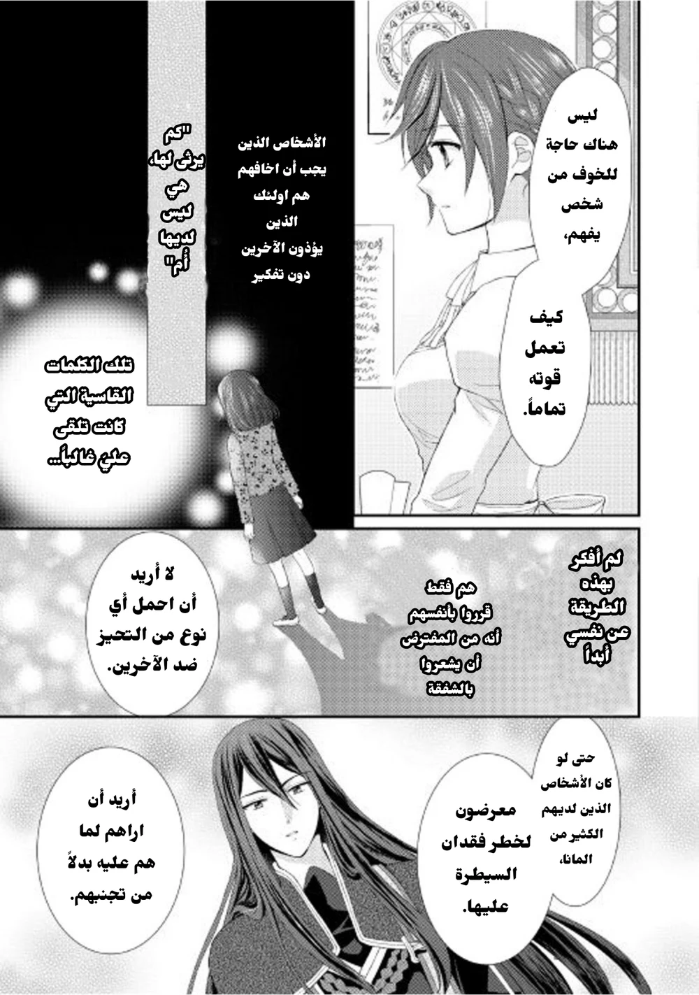 Chapter Image 22