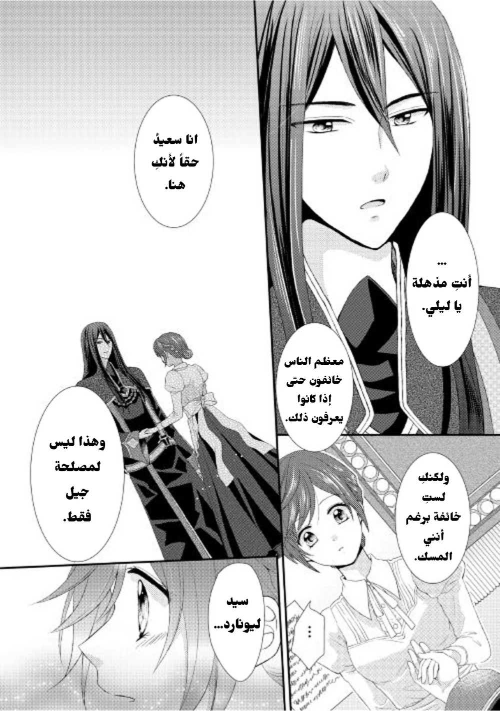Chapter Image 2