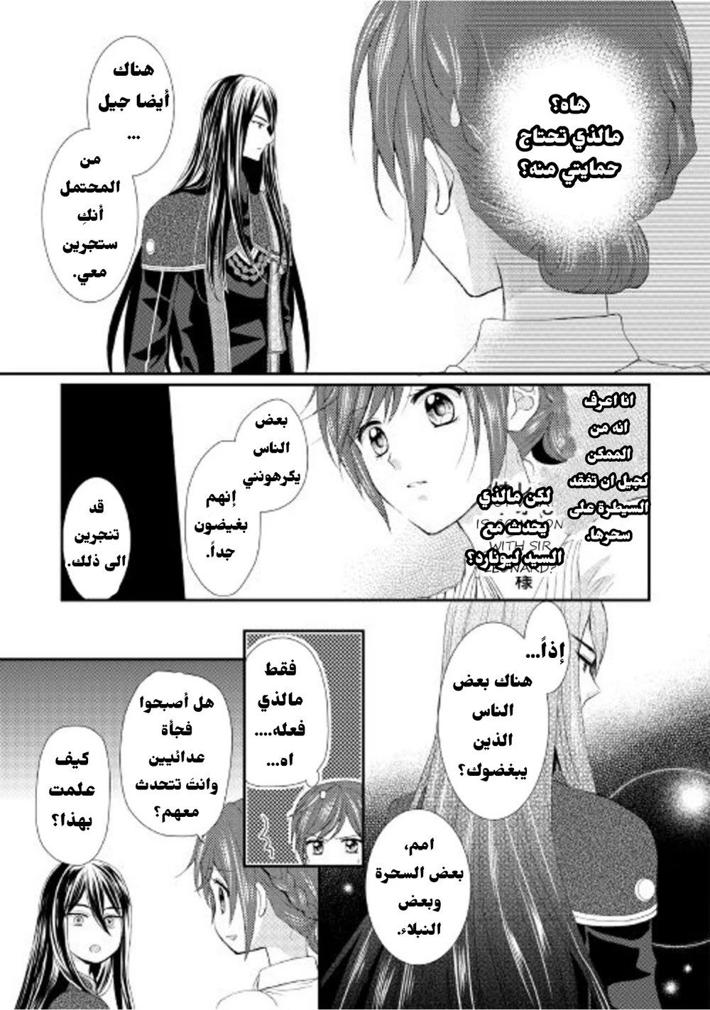 Chapter Image 9