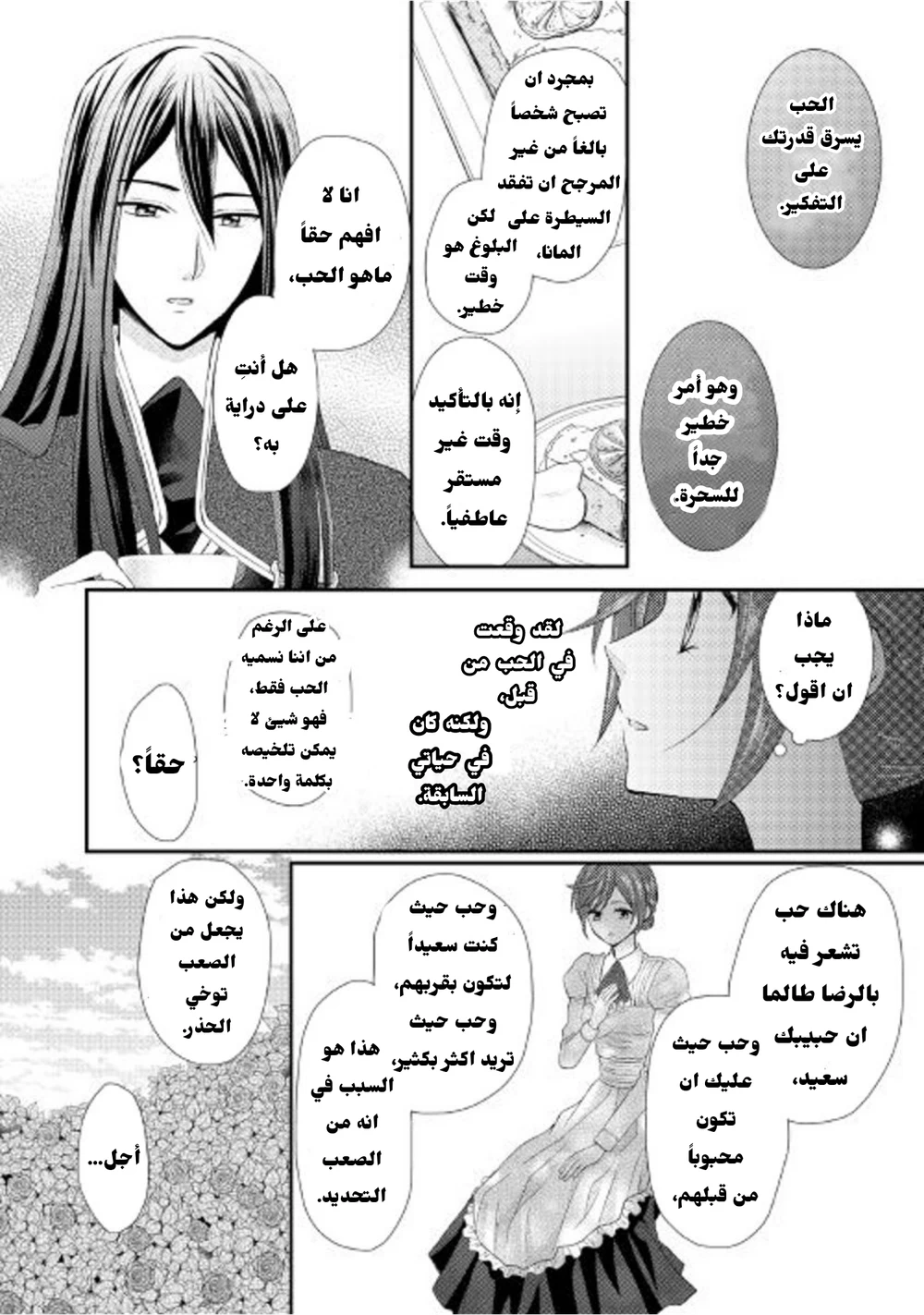 Chapter Image 10