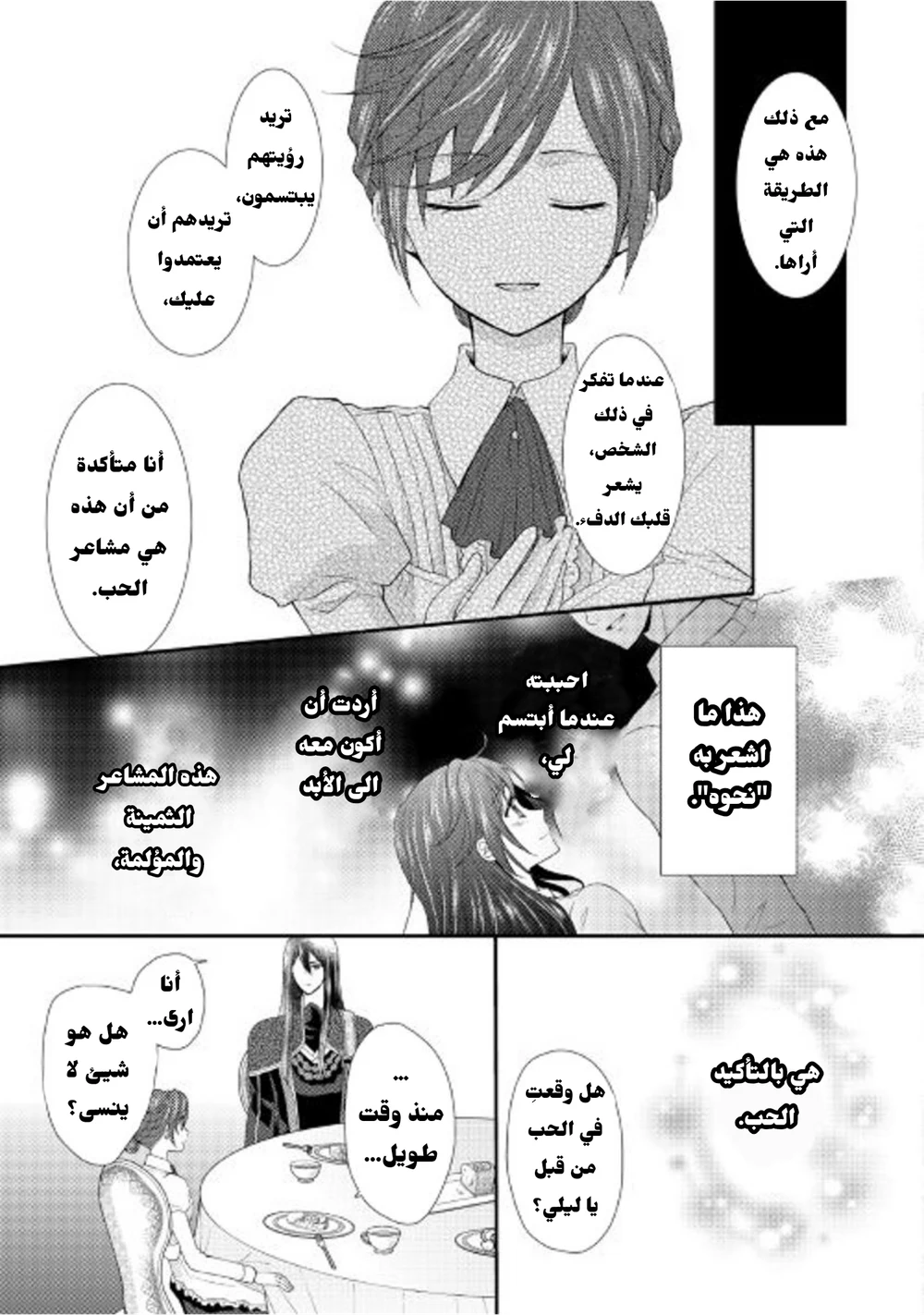 Chapter Image 11