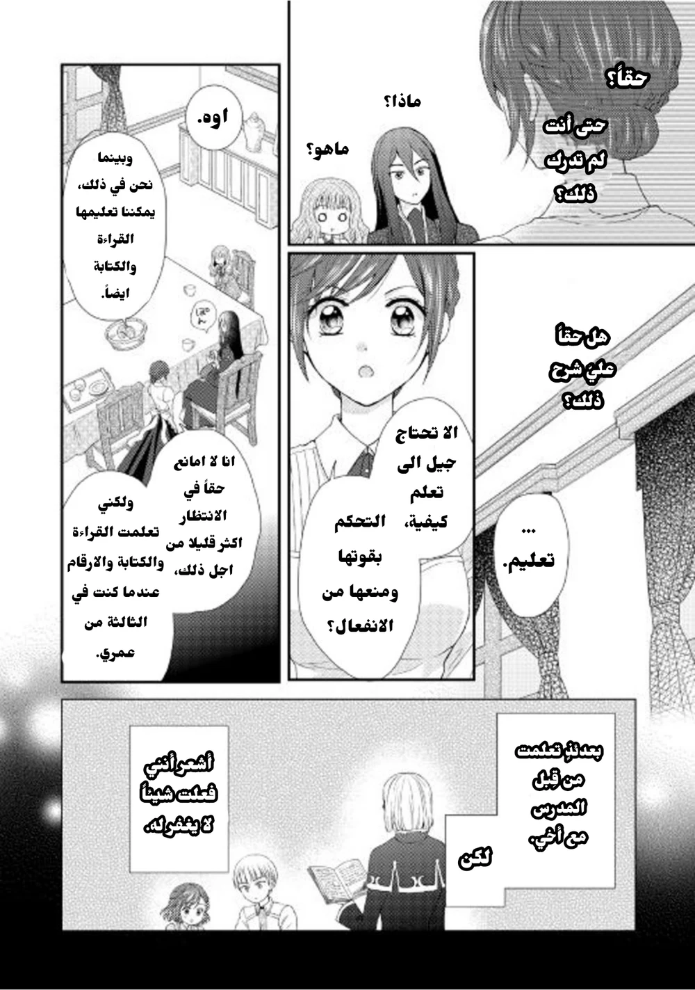 Chapter Image 12
