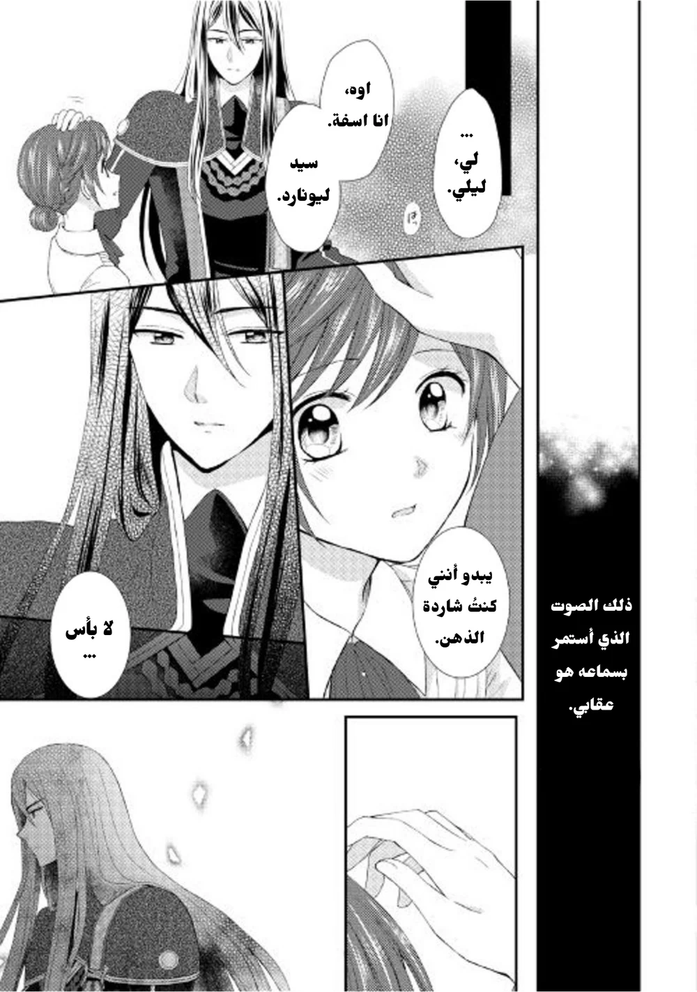 Chapter Image 14