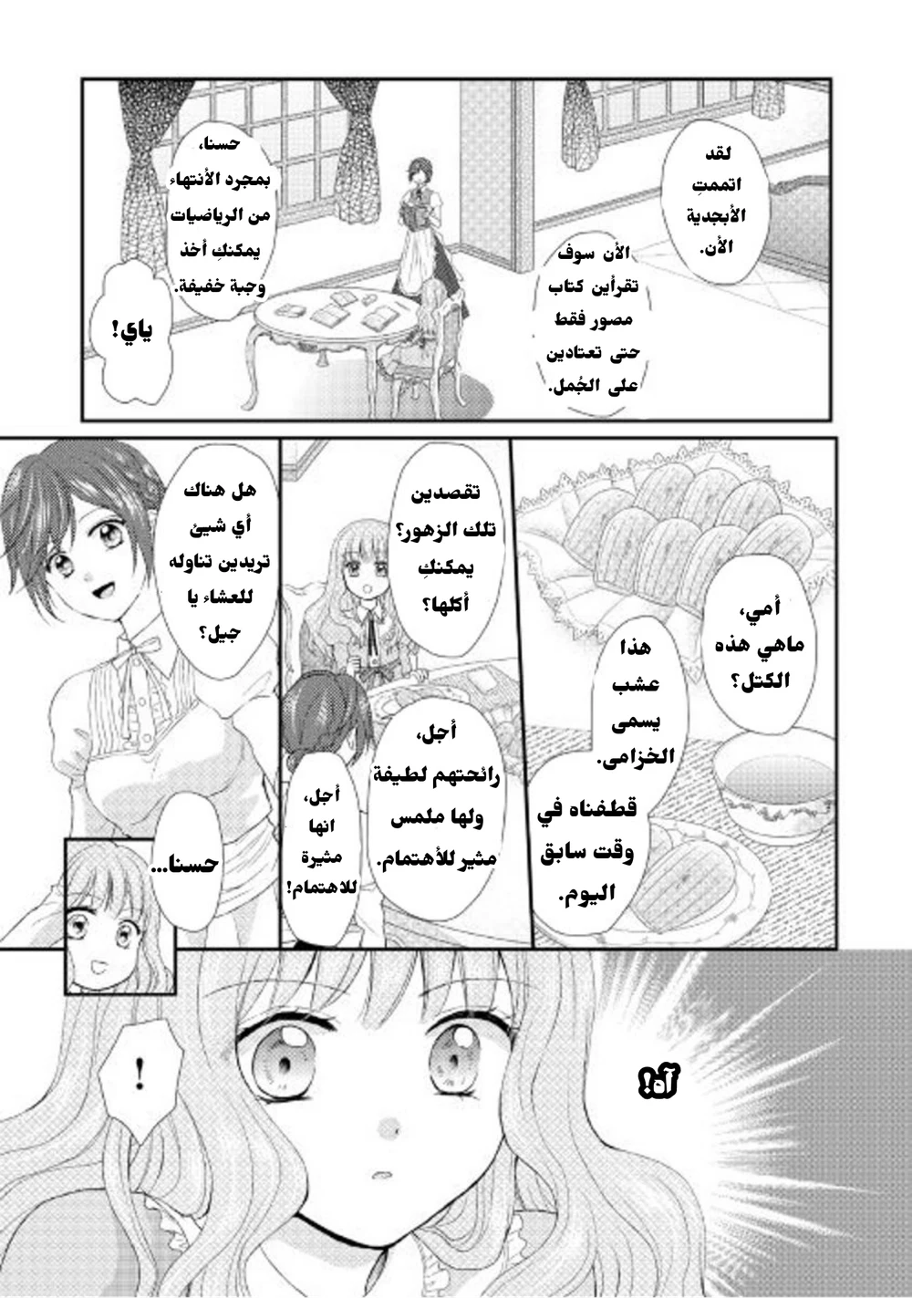 Chapter Image 16