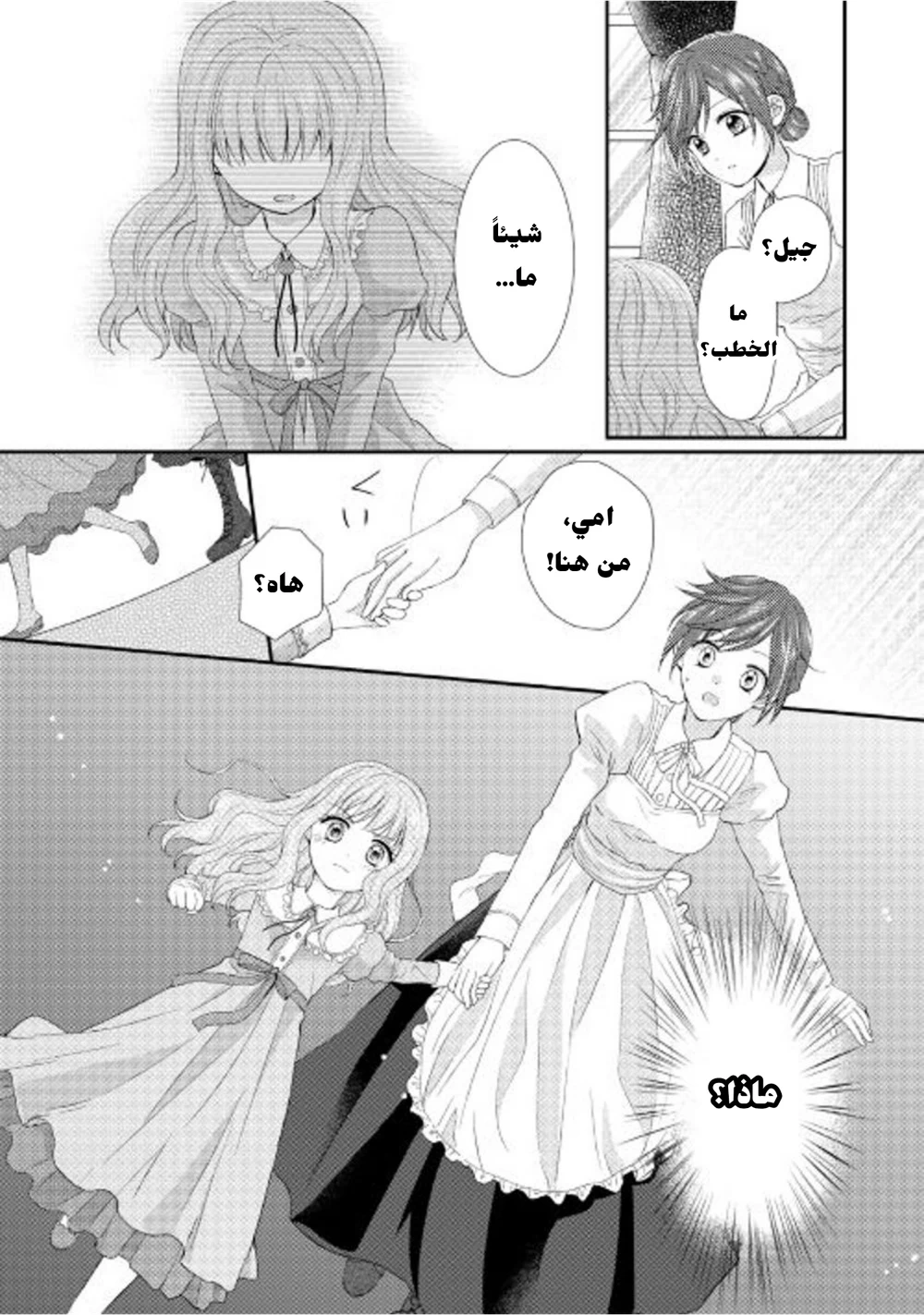 Chapter Image 17