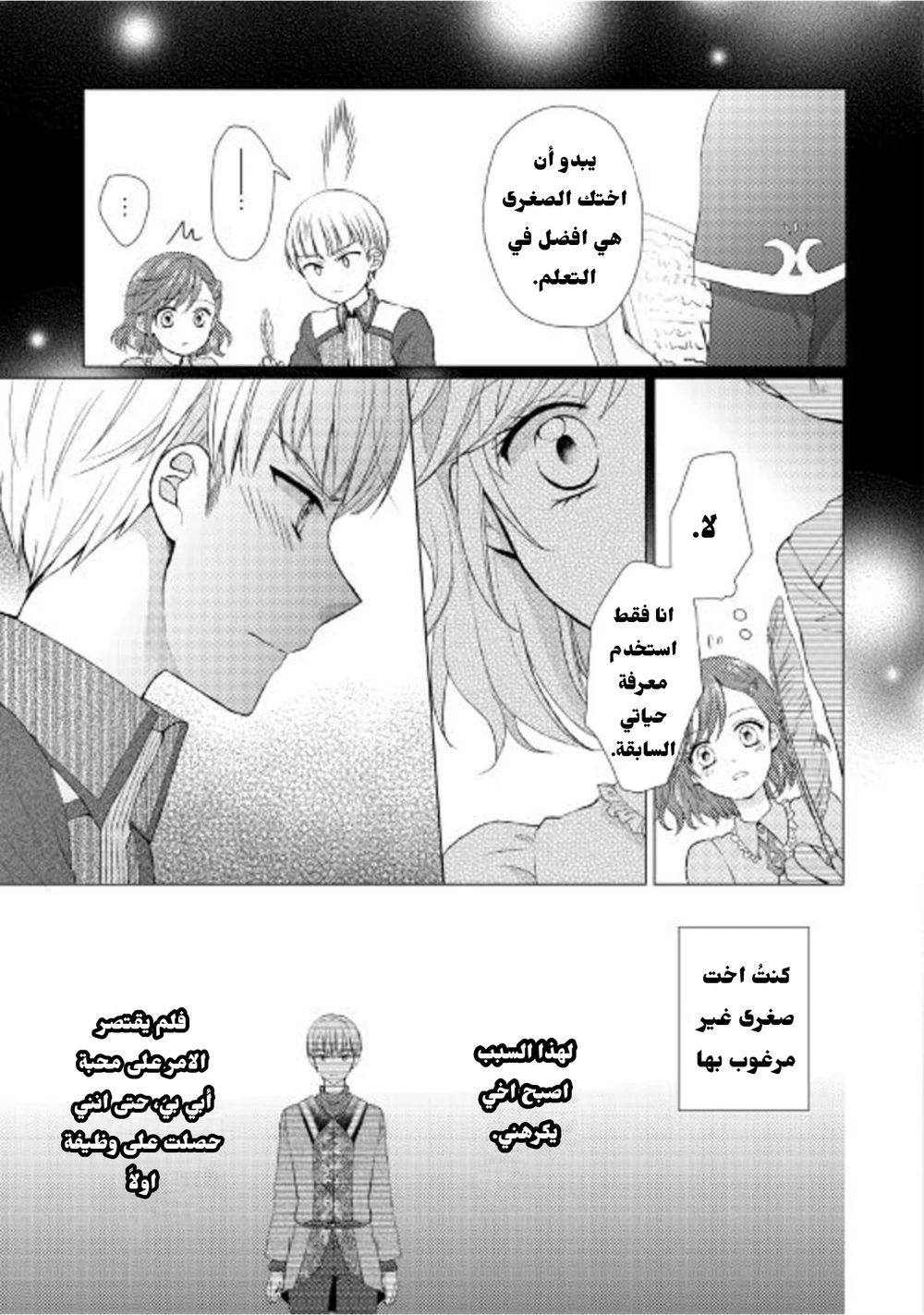 Chapter Image 18