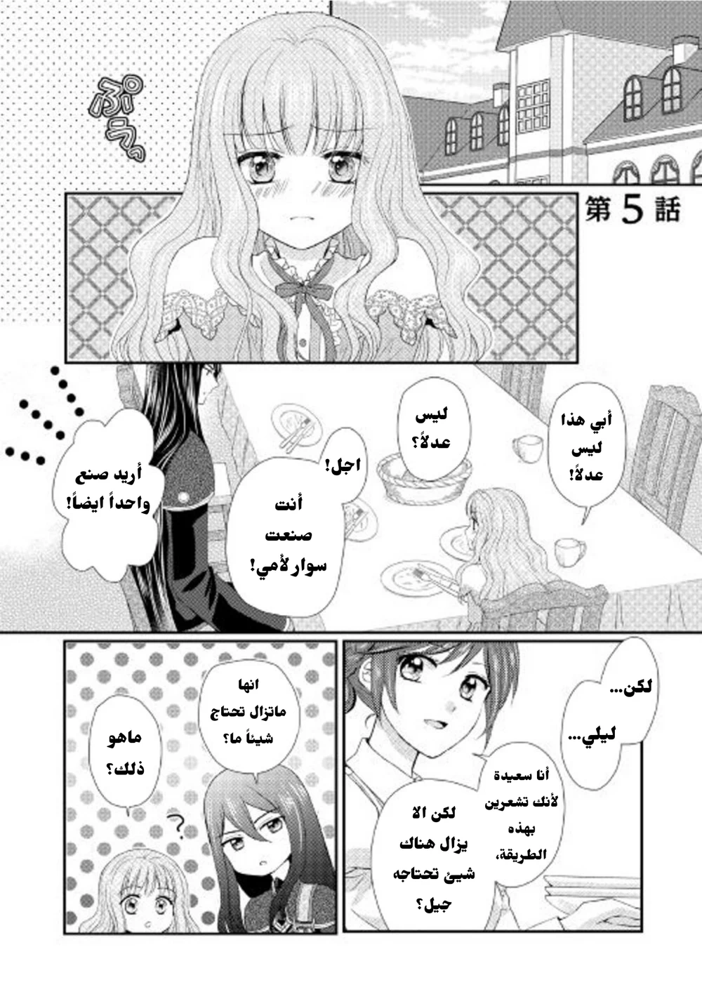 Chapter Image 1