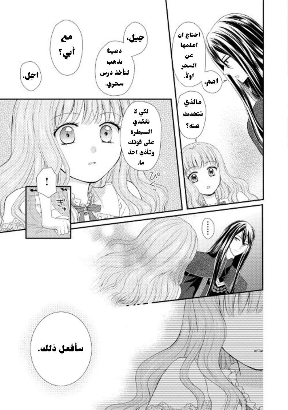 Chapter Image 20