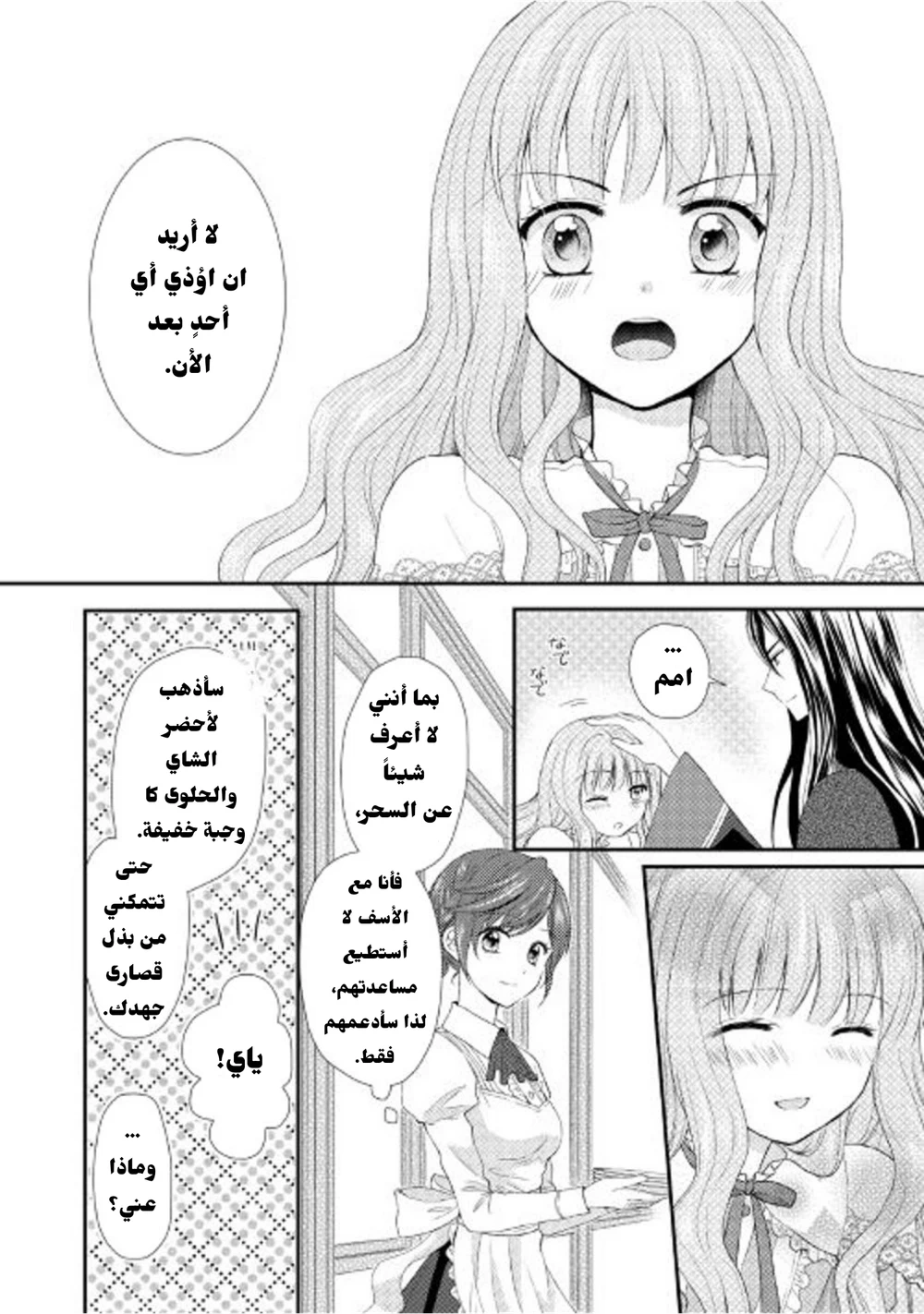 Chapter Image 21