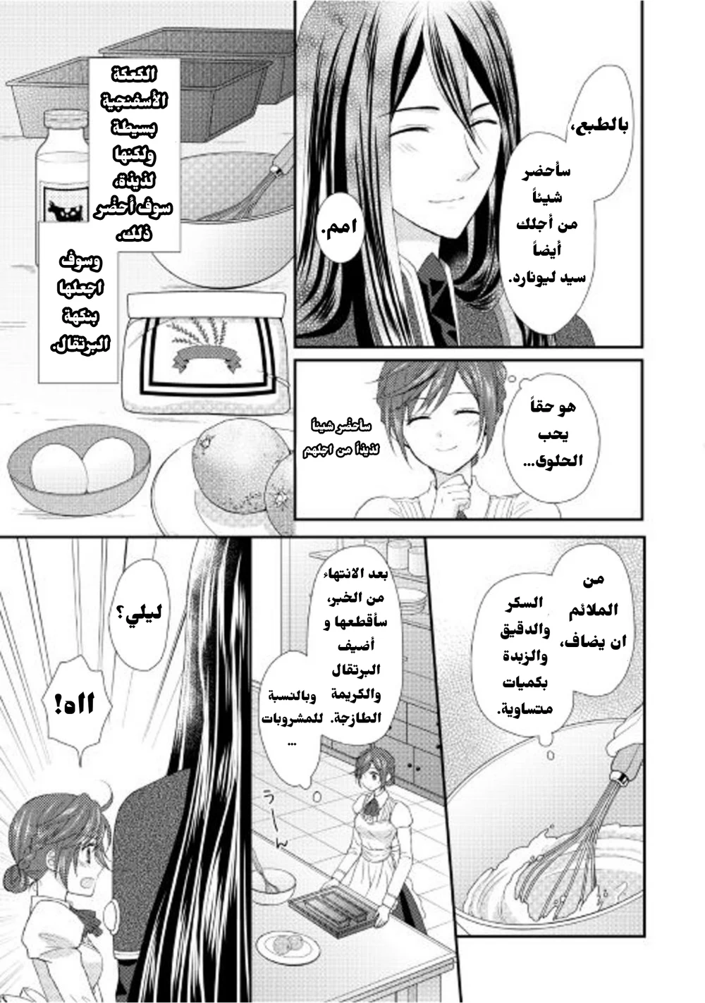Chapter Image 22