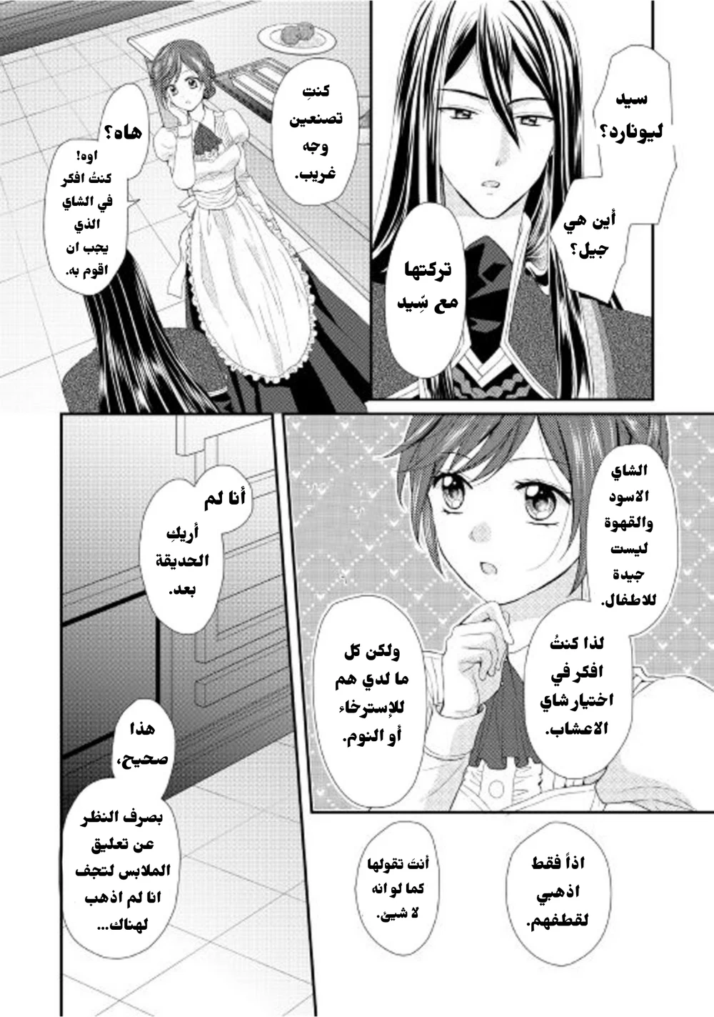 Chapter Image 23