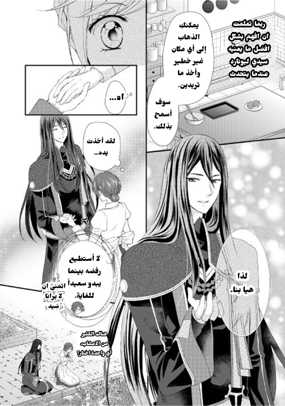 Chapter Image 2
