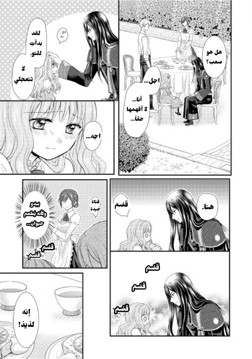 Chapter Image 5