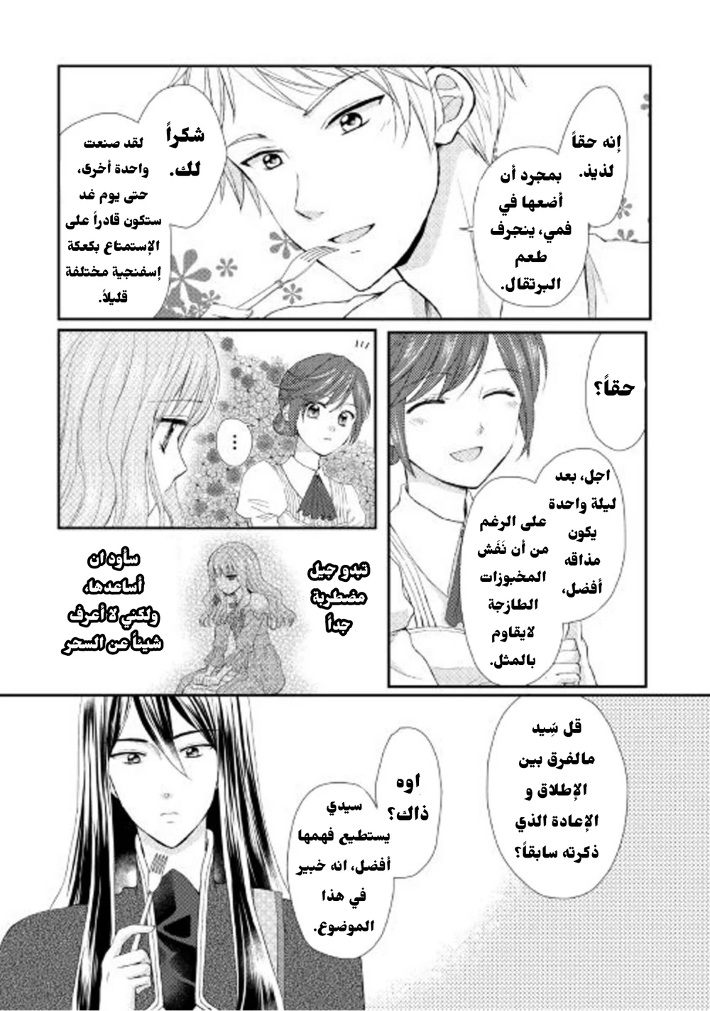Chapter Image 6