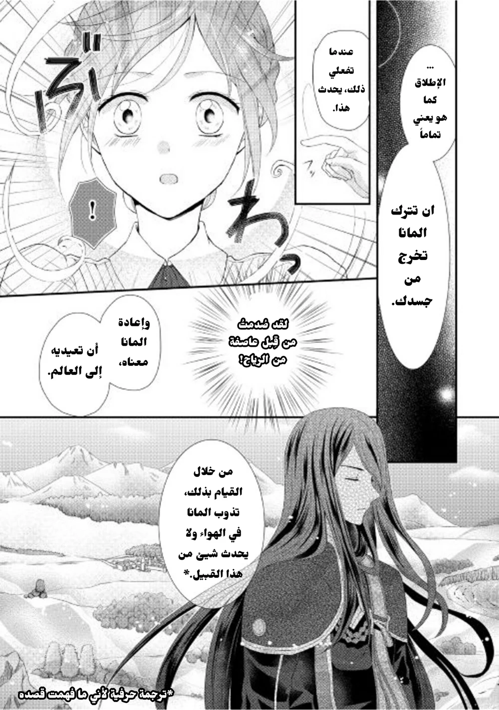 Chapter Image 7