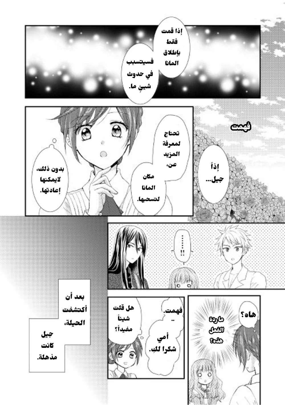 Chapter Image 8