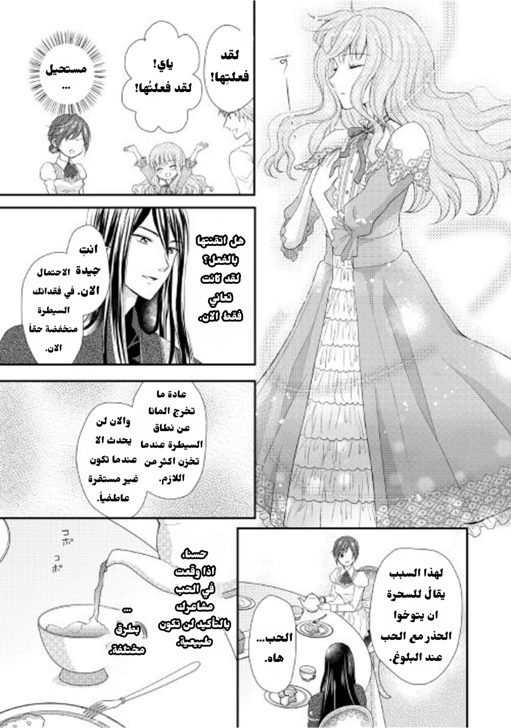 Chapter Image 9
