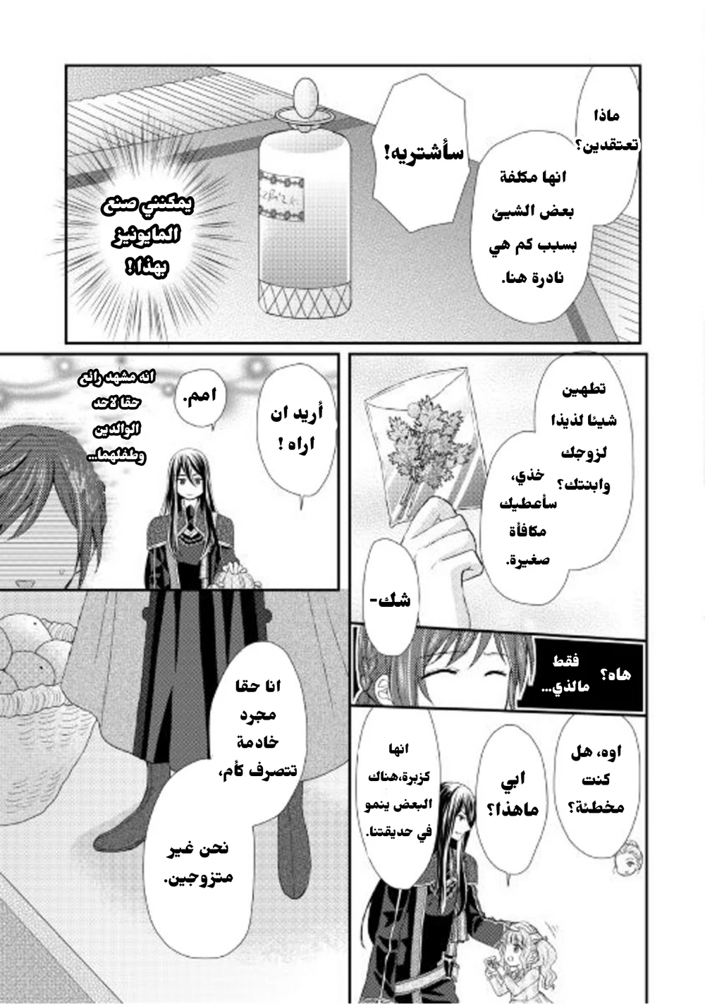 Chapter Image 11