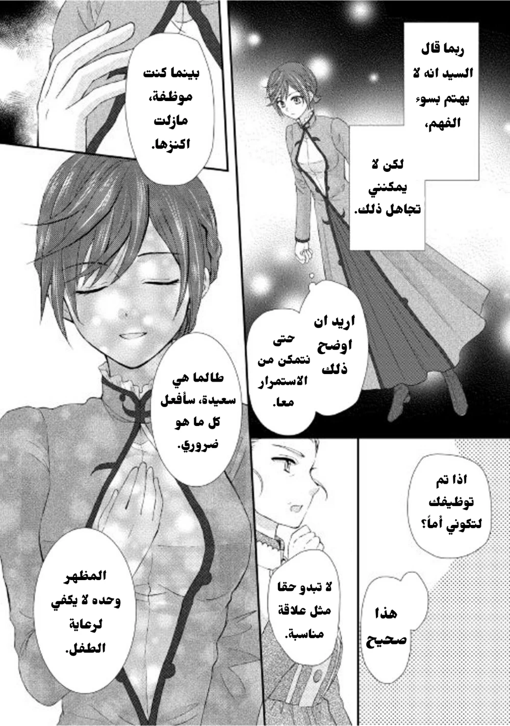 Chapter Image 13