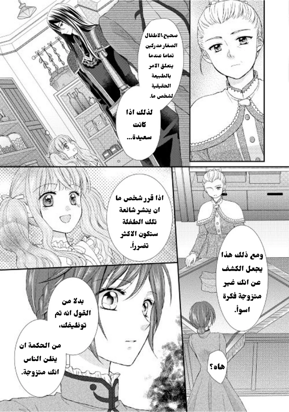 Chapter Image 14