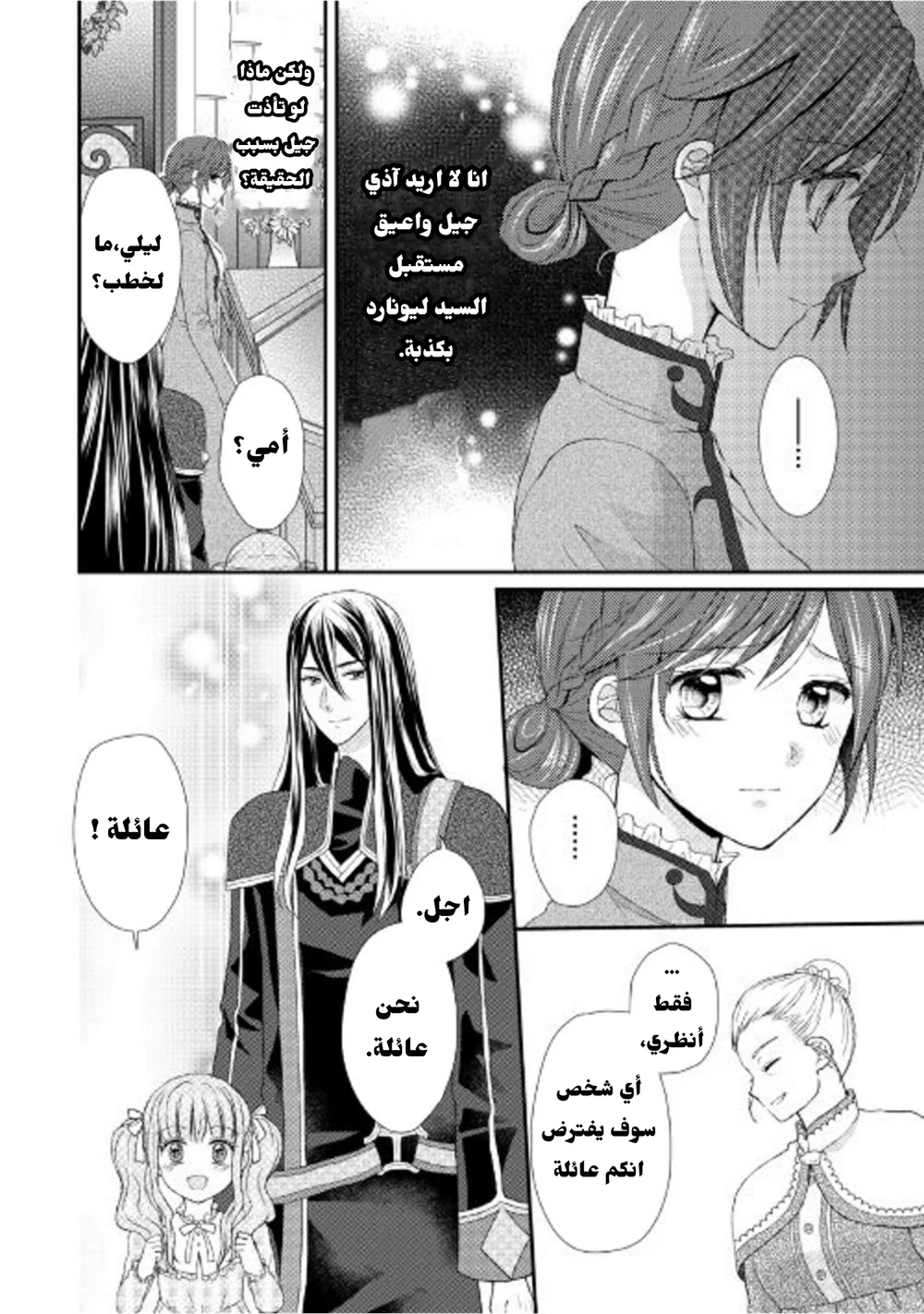 Chapter Image 15