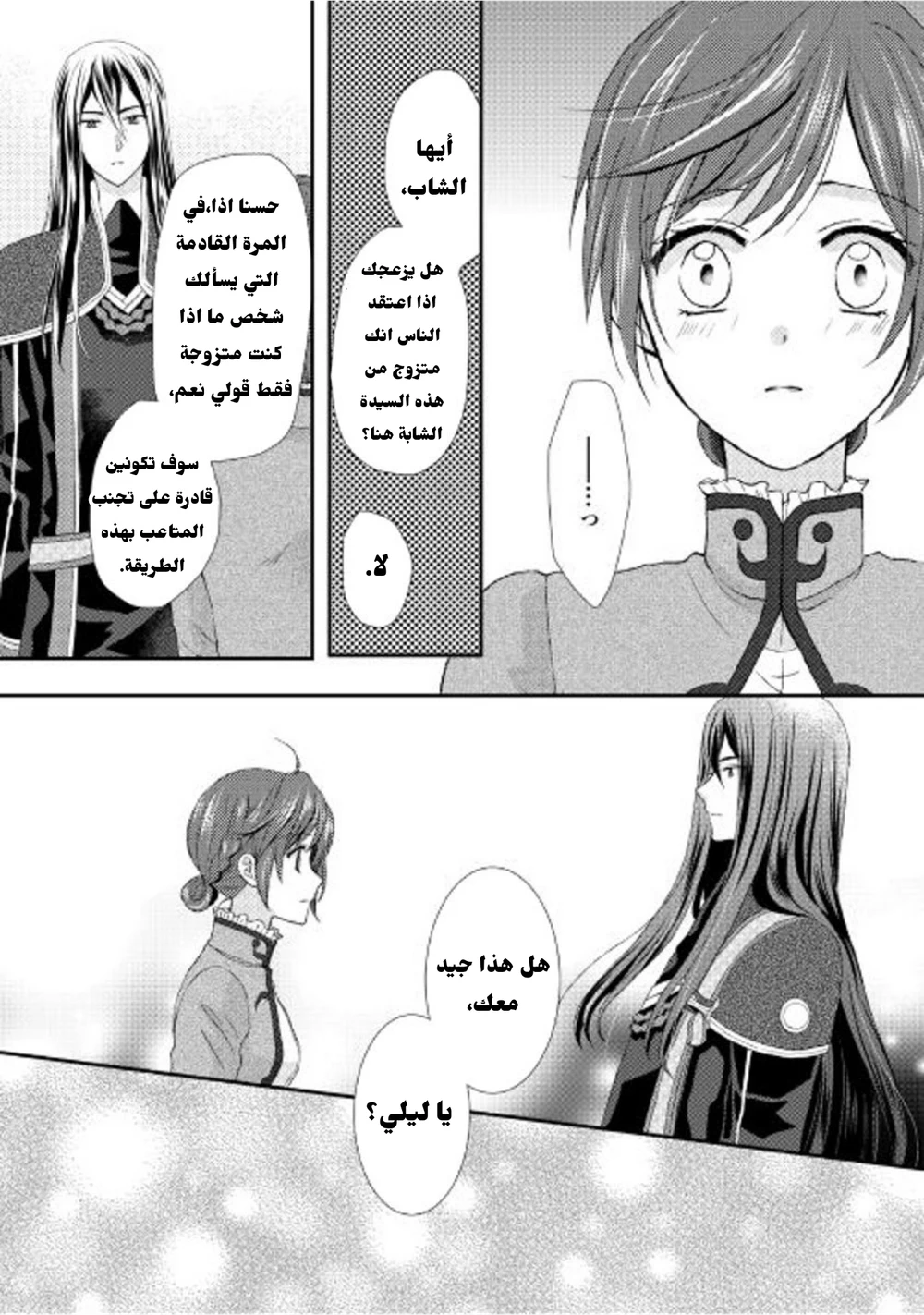 Chapter Image 16